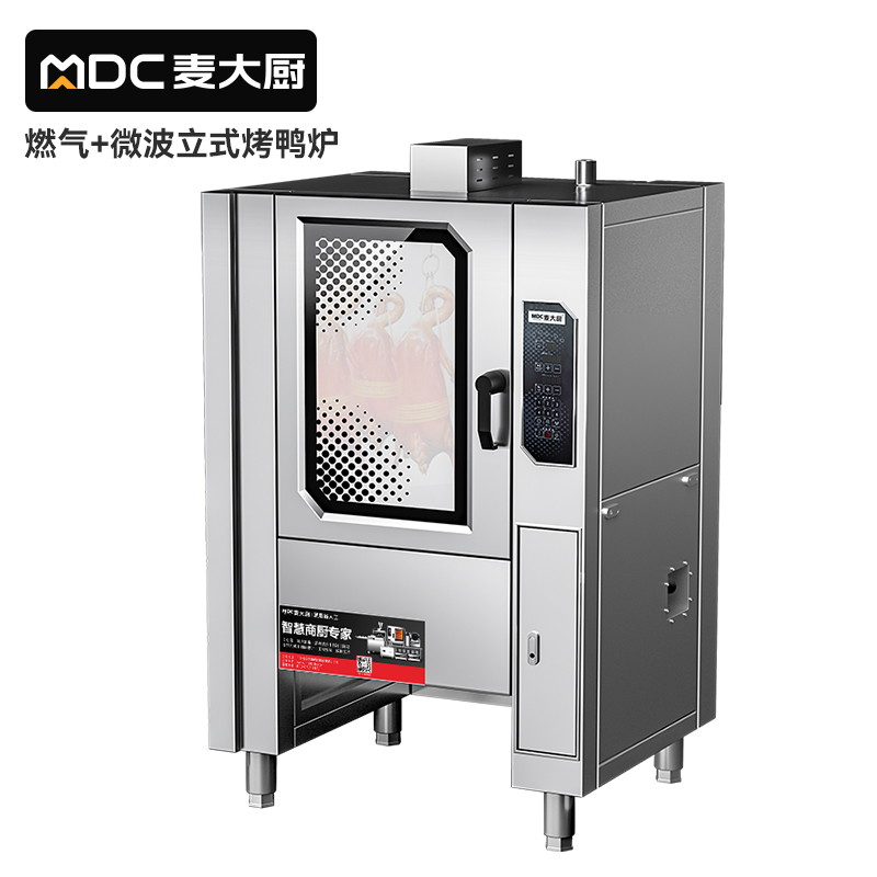 麥大廚燃氣烤鴨爐旋轉商用微波大型烤爐立式可烤10只-12只大容量