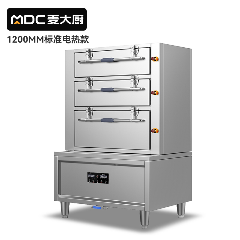 麥大廚商用蒸柜1200mm標準電熱款三門海鮮蒸柜