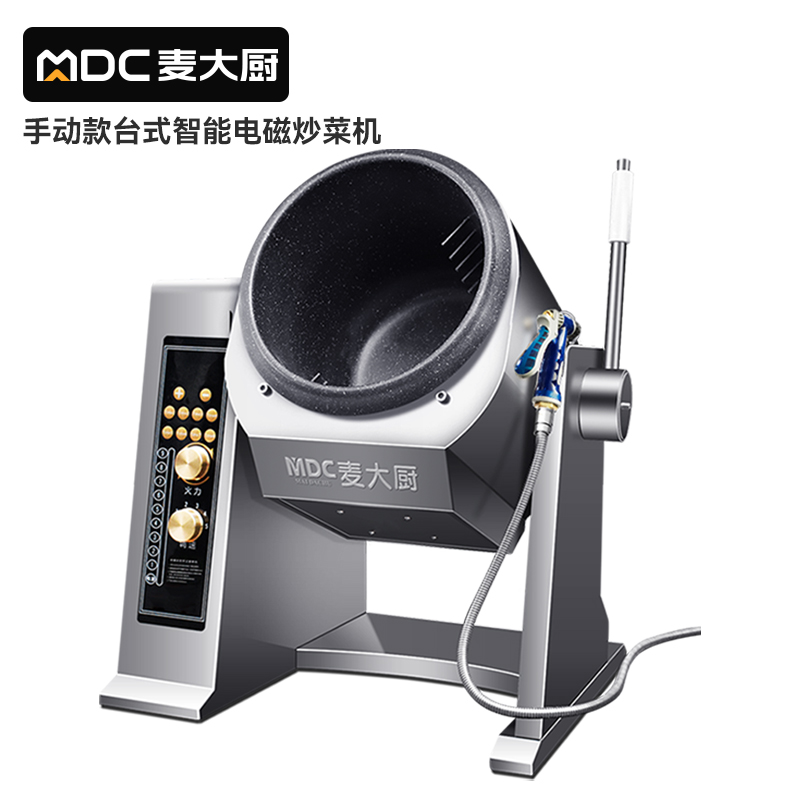 MDC商用炒菜機手動款臺式智能電磁炒菜機
