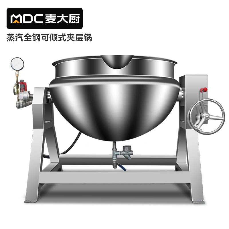 MDC商用夾層鍋蒸汽全鋼可傾式夾層鍋50至600L