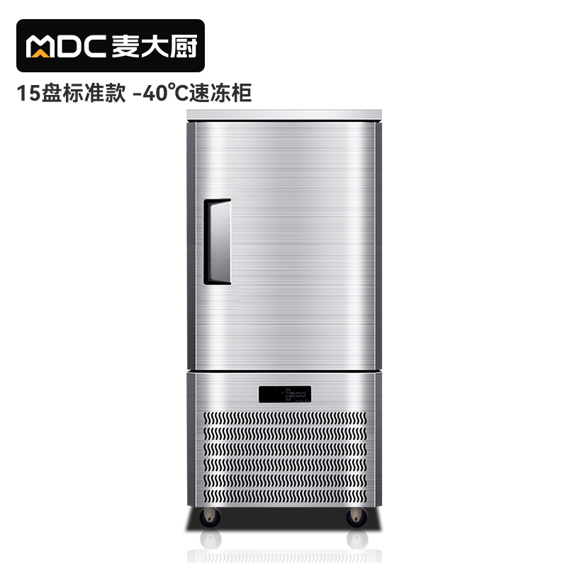 麥大廚標準款15盤單門風冷速凍柜商用冰柜