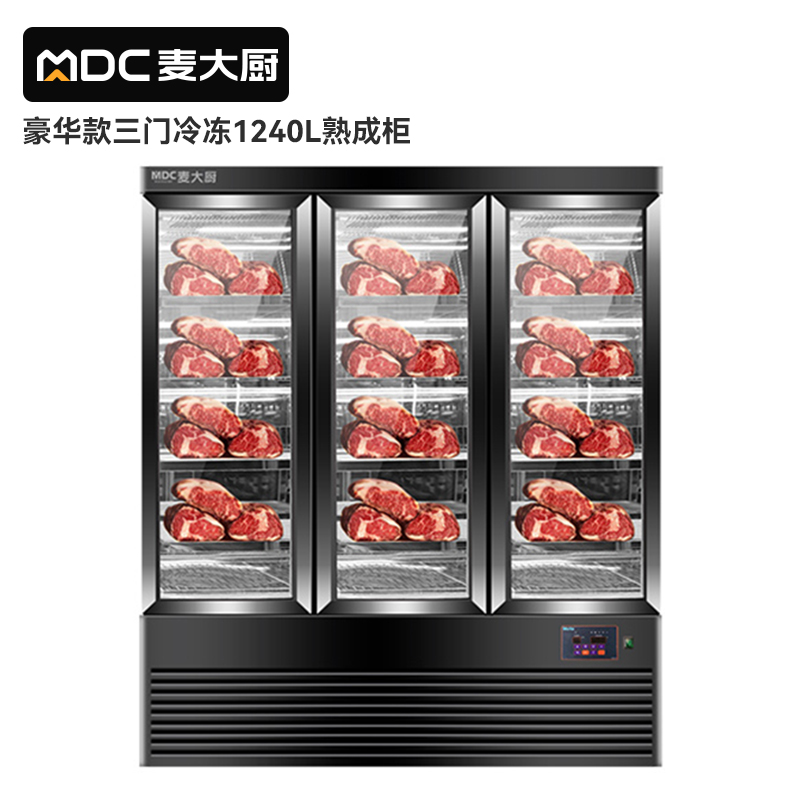 麥大廚豪華款1240L三門冷凍干式熟成柜商用   