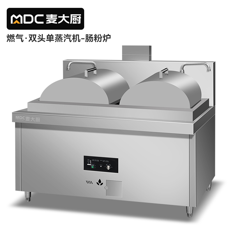 MDC商用蒸包爐燃氣款單雙頭單雙蒸汽機腸粉爐