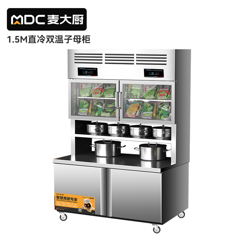 MDC商用子母柜1.5米直冷雙溫子母柜470L