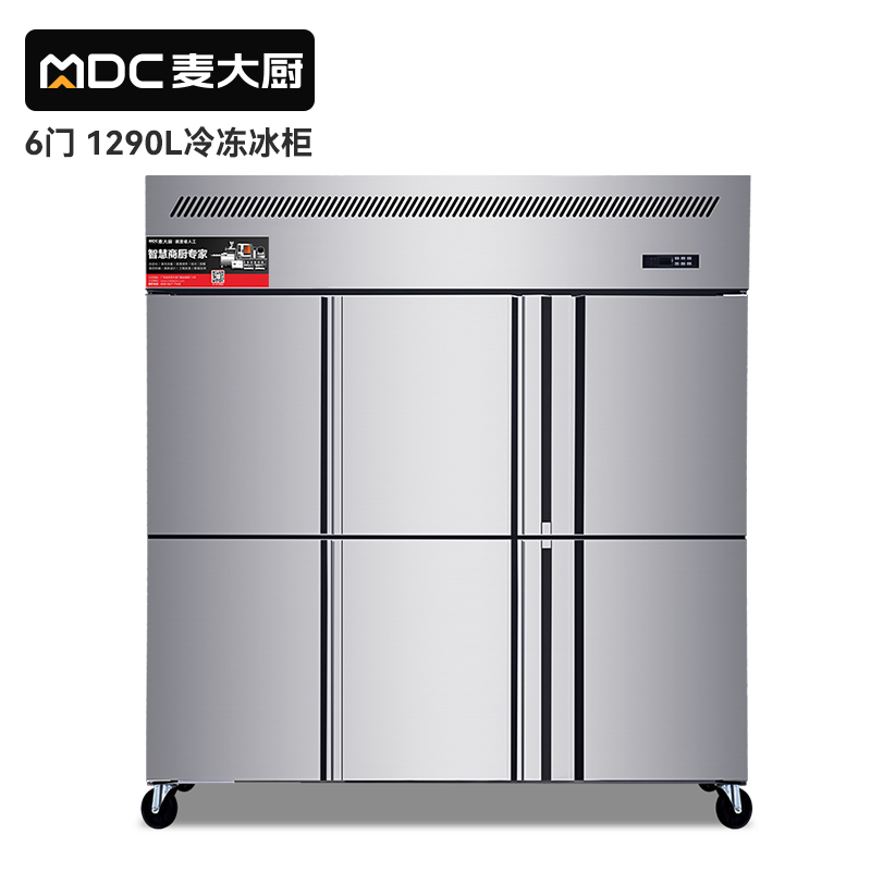 MDC商用四六門冰柜風冷無霜冷凍款6門冰柜