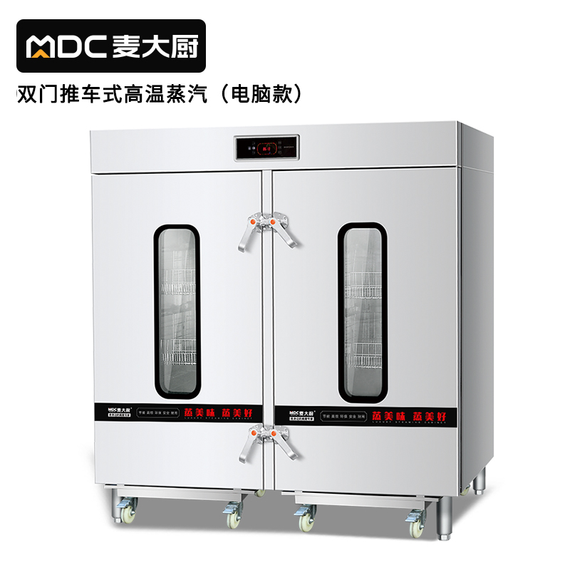 麥大廚智能款雙門推車式蒸汽消毒柜XDS-TCG-1400