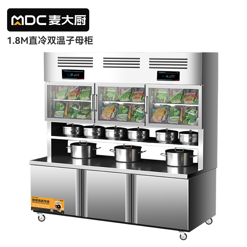  MDC商用子母柜1.8米直冷雙溫子母柜570L
