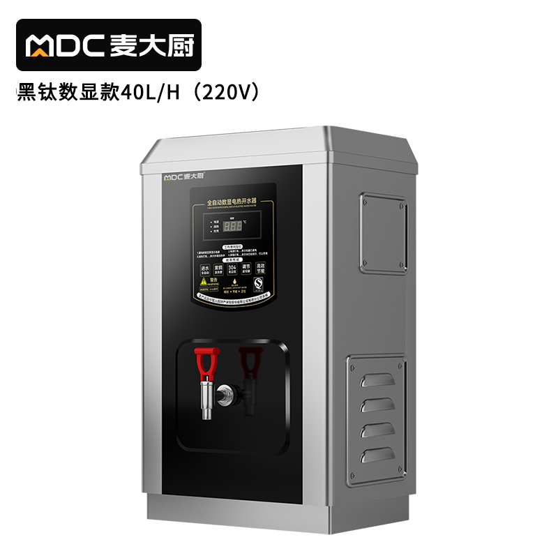 麥大廚黑鈦鋼數顯升級款速熱開水器商用MDC-SCD5-SX30F