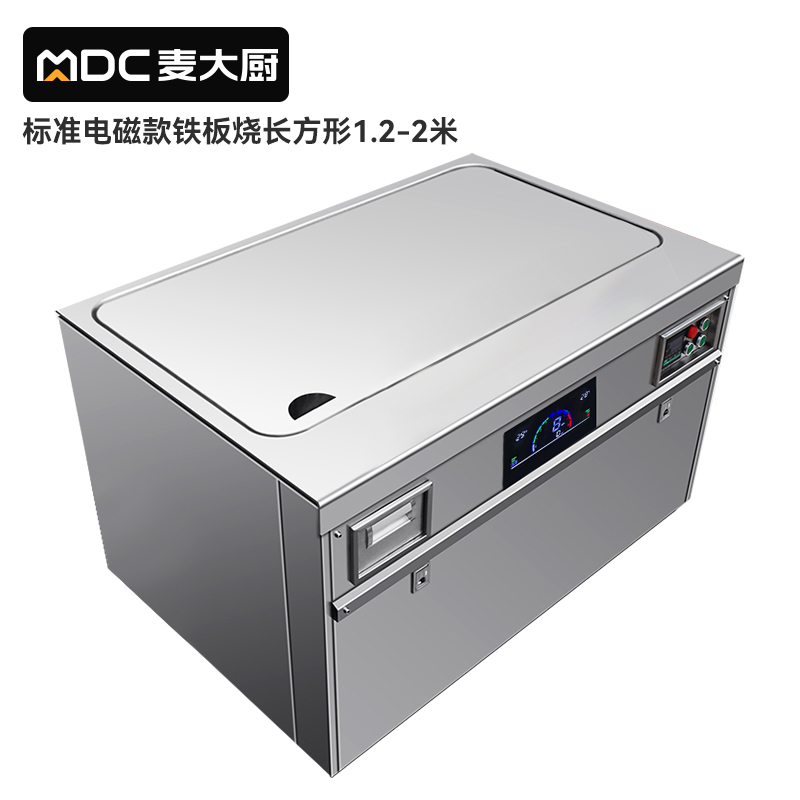 MDC商用鐵板燒標準電磁款長方形1.2-2米