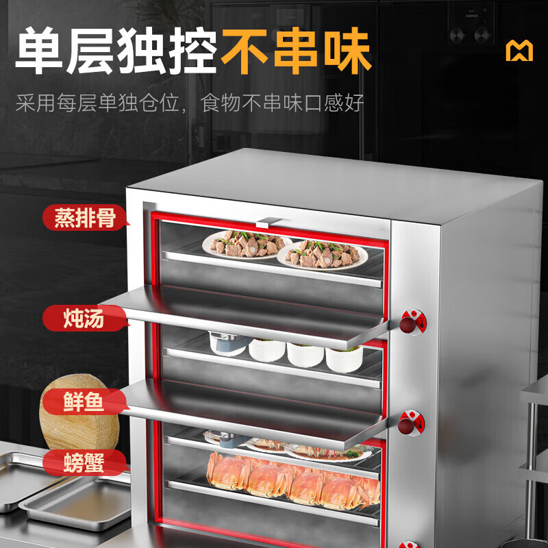 麥大廚商用蒸柜1370mm智能觸屏電熱款三門海鮮蒸柜