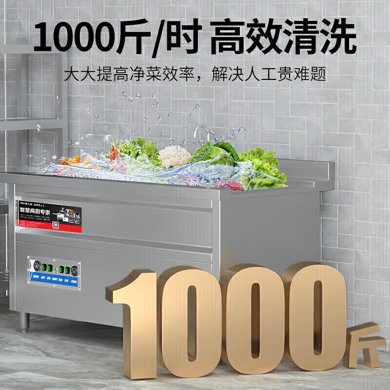 麥大廚商用洗菜機2.0米四合一多功能洗菜機